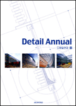 обложка книги Detail Annual 4 книга Detail Annual 4, автор: